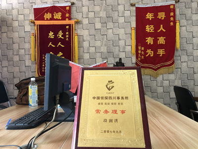 大家为什么会选择平安区找人公司呢？
