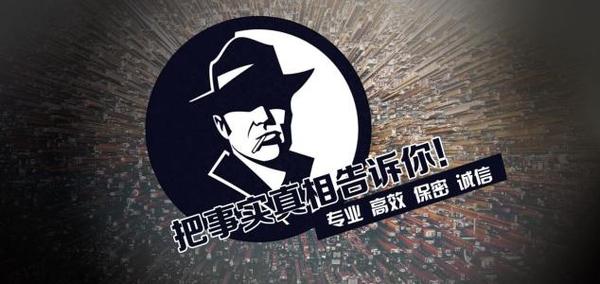 平安区私家调查公司的几大原则