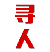平安区寻人还是找正规公司